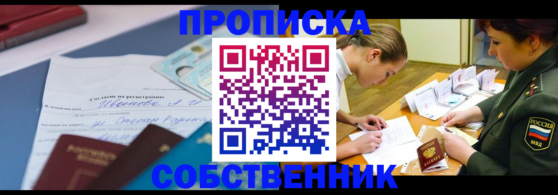временная регистрация поиск в Урус-Мартане