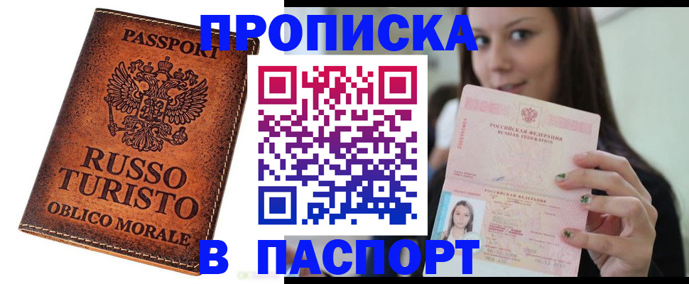 временная регистрация поиск в Урус-Мартане
