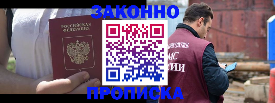 пропишу в квартире в Урус-Мартане